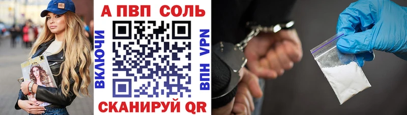 А ПВП Соль Тетюши