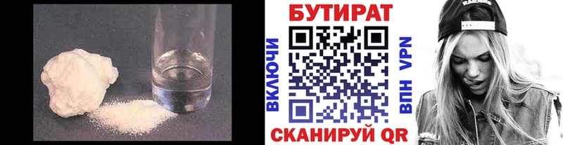 Бутират бутандиол  Тетюши 