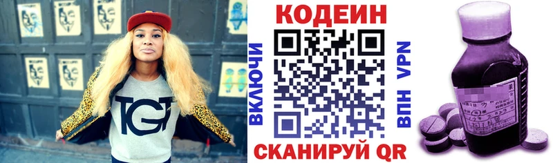 Кодеин Purple Drank  цена наркотик  Тетюши 