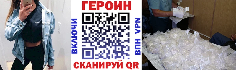 Героин Афган купить закладку Тетюши