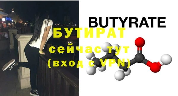 бутират Абаза