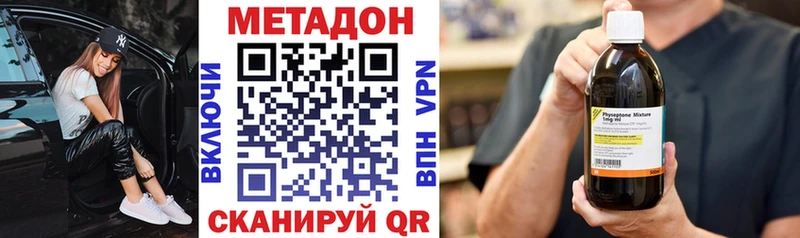 МЕТАДОН белоснежный Тетюши